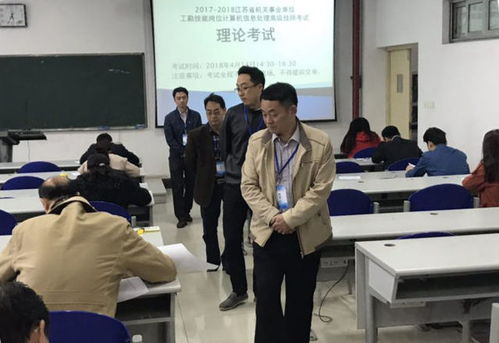 全省機(jī)關(guān)事業(yè)單位工勤人員計(jì)算機(jī)信息處理高級技師培訓(xùn)考核順利舉辦